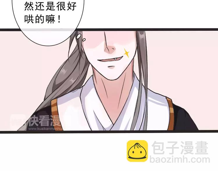 杏林芳華 - 第15話 對你好(1/2) - 5