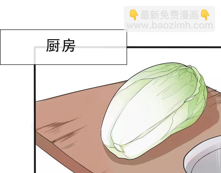 杏林芳華 - 第15話 對你好(1/2) - 6