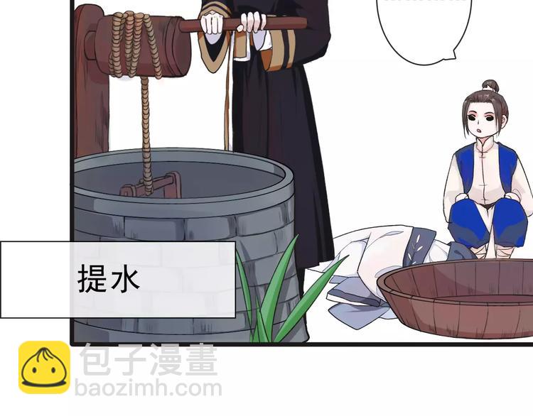 杏林芳華 - 第15話 對你好(1/2) - 5