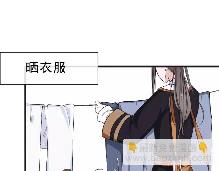 杏林芳華 - 第15話 對你好(1/2) - 7