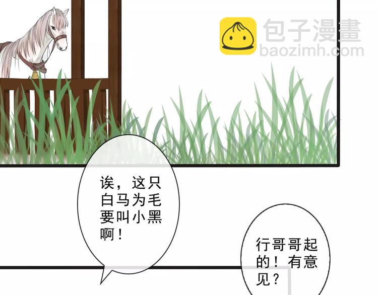 杏林芳華 - 第15話 對你好(1/2) - 1