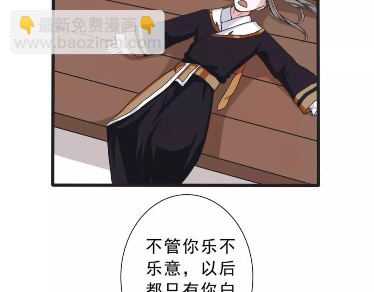 杏林芳華 - 第15話 對你好(1/2) - 7