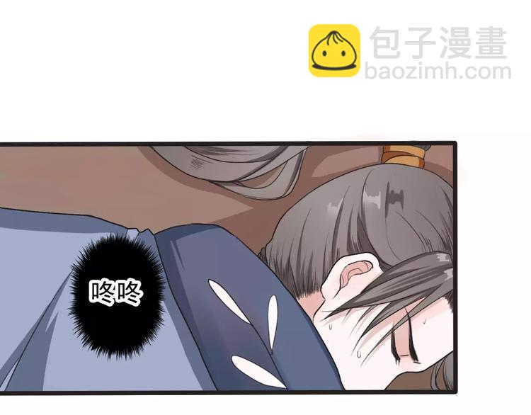 杏林芳華 - 第15話 對你好(2/2) - 5