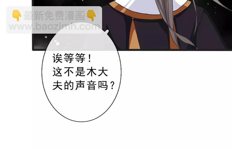 杏林芳華 - 第15話 對你好(2/2) - 6