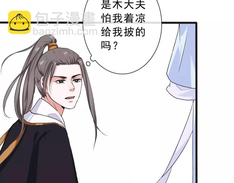 杏林芳華 - 第15話 對你好(2/2) - 6