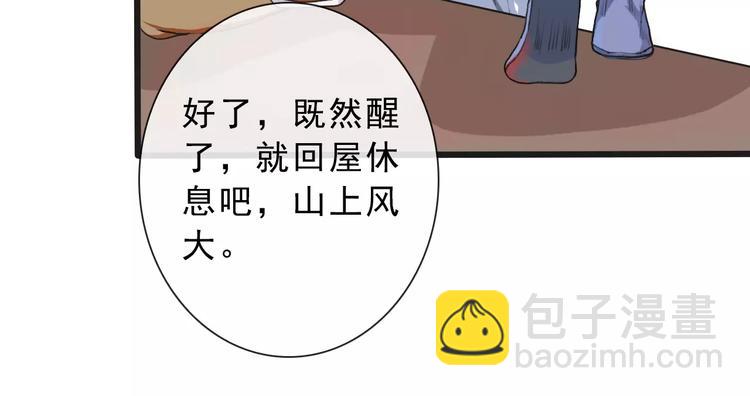 杏林芳華 - 第15話 對你好(2/2) - 1