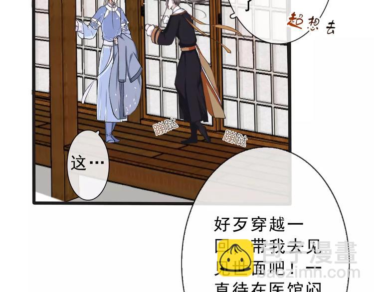 杏林芳華 - 第15話 對你好(2/2) - 5