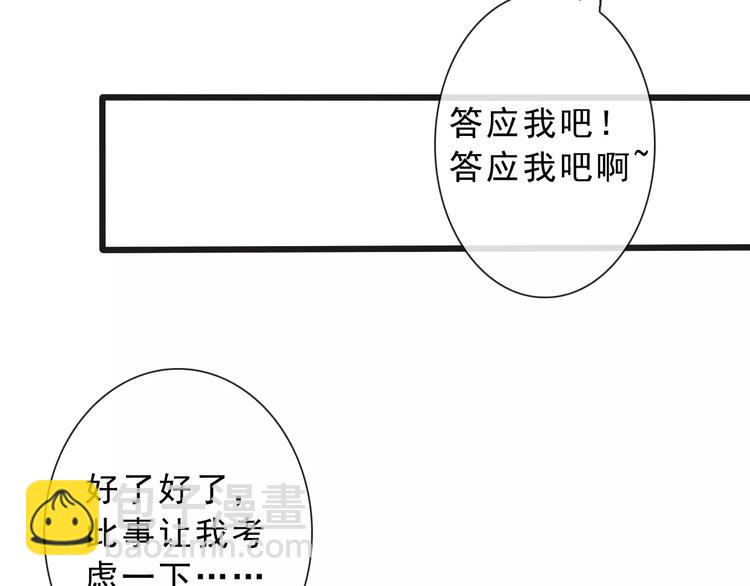 杏林芳華 - 第15話 對你好(2/2) - 7