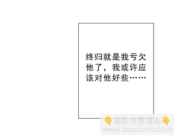 杏林芳華 - 第15話 對你好(2/2) - 4