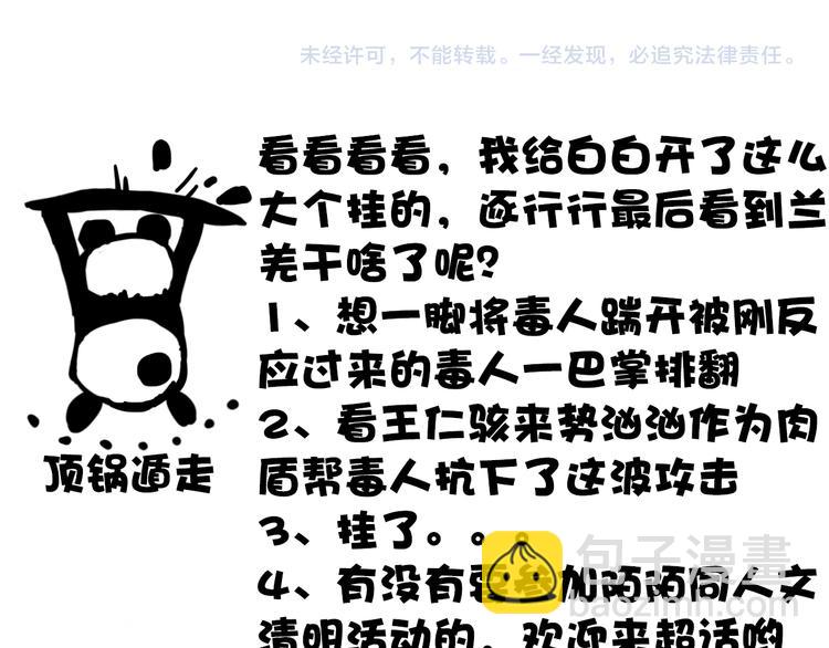 杏林芳華 - 第50話 放手一搏(3/3) - 2