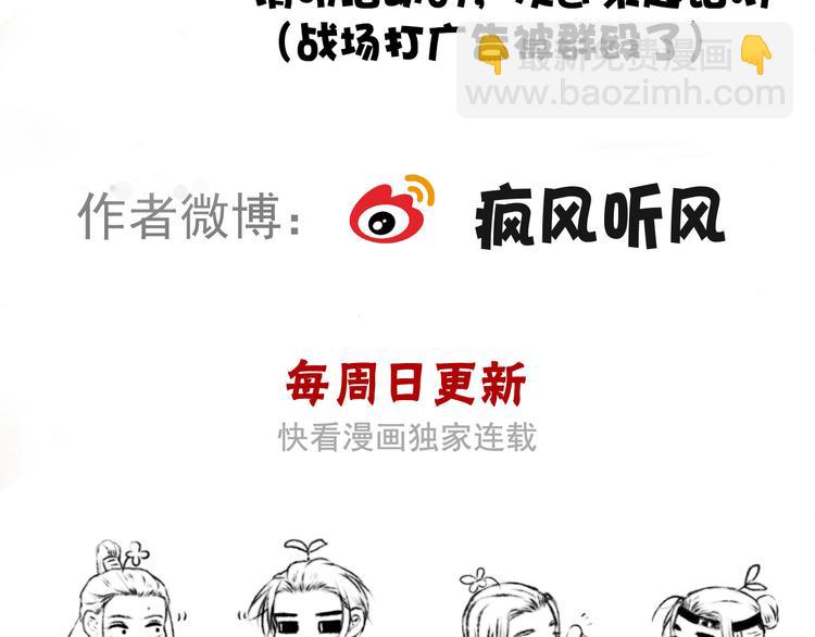 杏林芳華 - 第50話 放手一搏(3/3) - 1