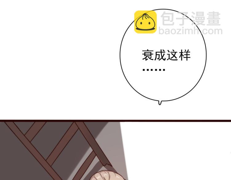 杏林芳華 - 第50話 放手一搏(1/3) - 7