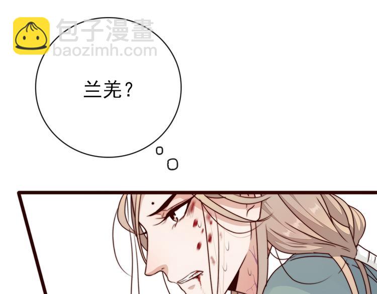 杏林芳華 - 第50話 放手一搏(1/3) - 1