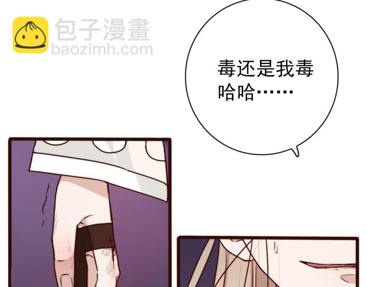 杏林芳華 - 第50話 放手一搏(1/3) - 4