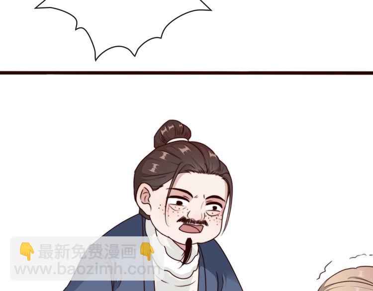 杏林芳華 - 第50話 放手一搏(1/3) - 7