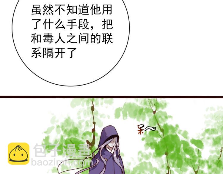 杏林芳華 - 第50話 放手一搏(2/3) - 5