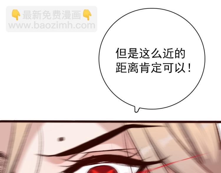 杏林芳華 - 第50話 放手一搏(2/3) - 7