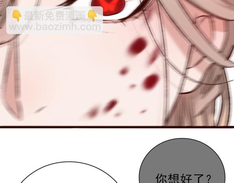 杏林芳華 - 第50話 放手一搏(2/3) - 8