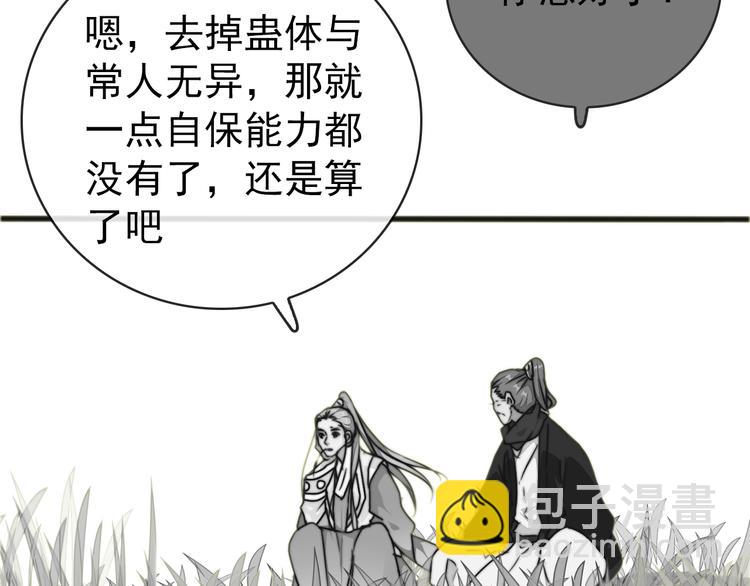 杏林芳華 - 第50話 放手一搏(2/3) - 1