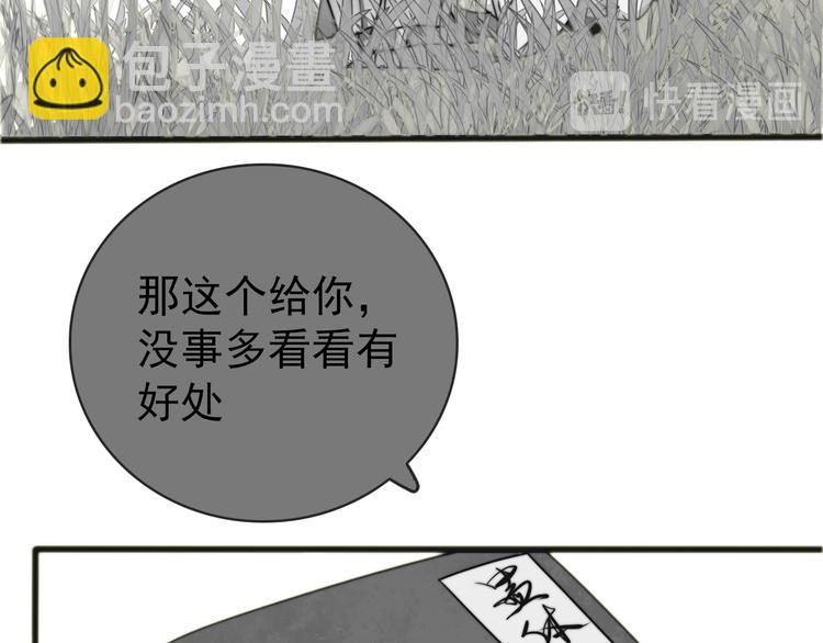 杏林芳華 - 第50話 放手一搏(2/3) - 2