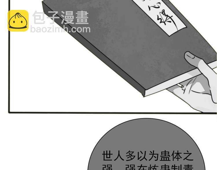 杏林芳華 - 第50話 放手一搏(2/3) - 3