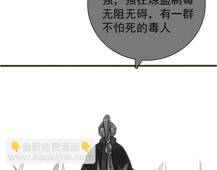 杏林芳華 - 第50話 放手一搏(2/3) - 4