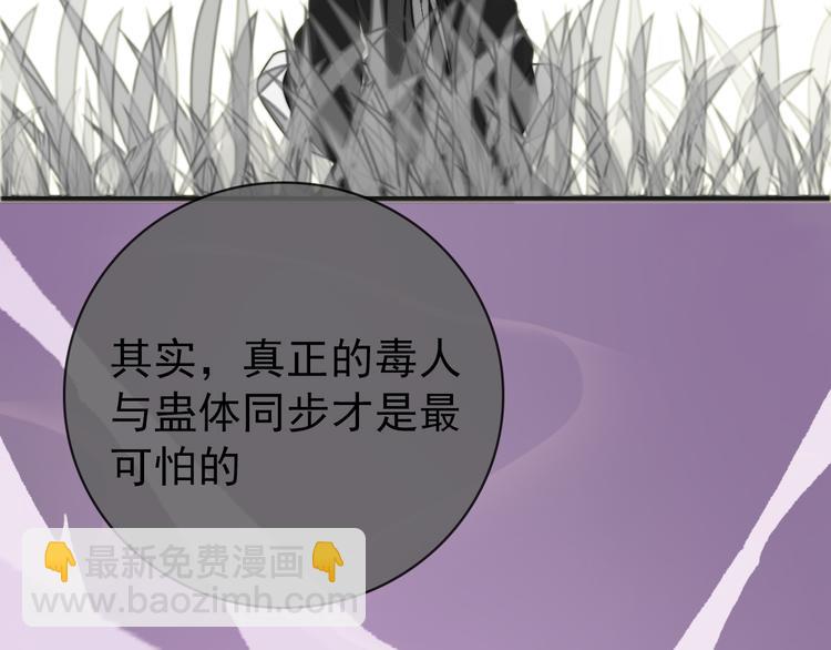 杏林芳華 - 第50話 放手一搏(2/3) - 5