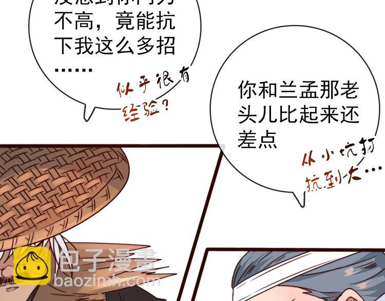 杏林芳華 - 第50話 放手一搏(2/3) - 3