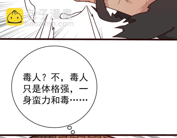 杏林芳華 - 第50話 放手一搏(2/3) - 5