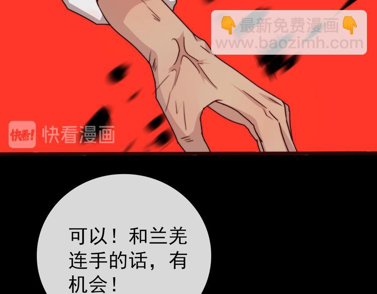 杏林芳華 - 第50話 放手一搏(2/3) - 4