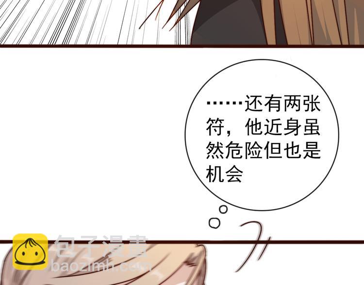 杏林芳華 - 第50話 放手一搏(1/3) - 1