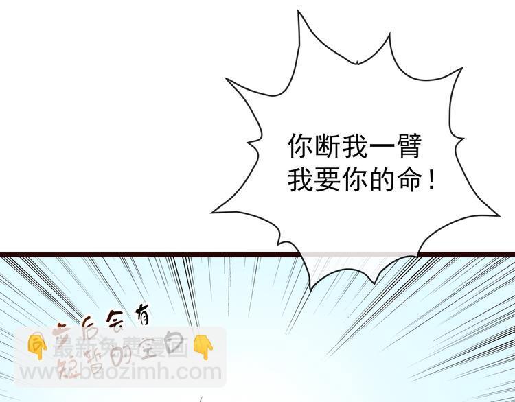 杏林芳華 - 第50話 放手一搏(2/3) - 8