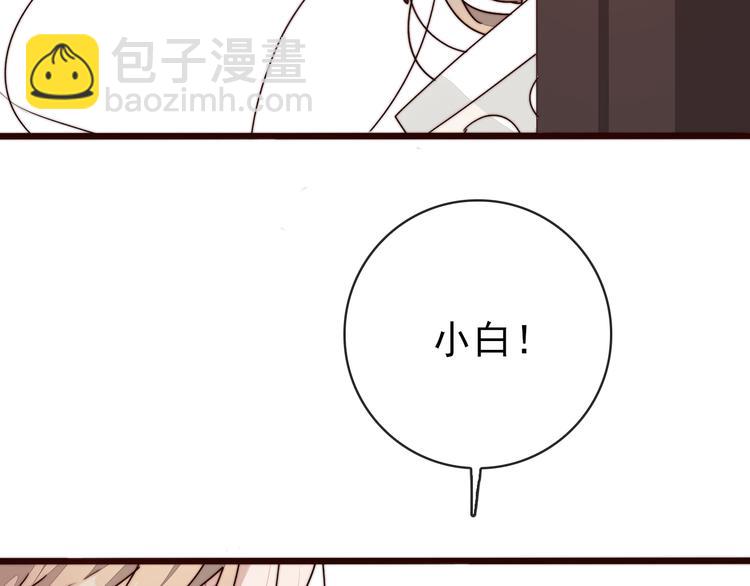 杏林芳華 - 第50話 放手一搏(2/3) - 3