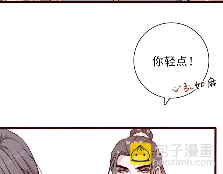 杏林芳華 - 第52話 關心則亂(1/2) - 8