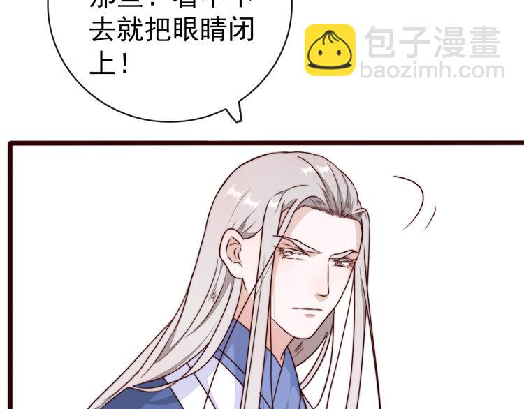 杏林芳華 - 第52話 關心則亂(1/2) - 2