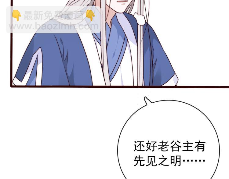 杏林芳華 - 第52話 關心則亂(1/2) - 1