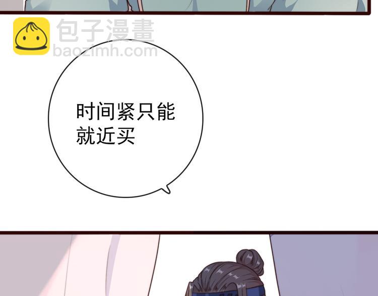 杏林芳華 - 第52話 關心則亂(1/2) - 3