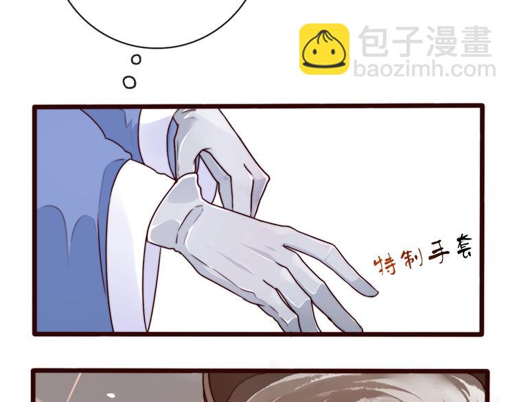 杏林芳華 - 第52話 關心則亂(1/2) - 3