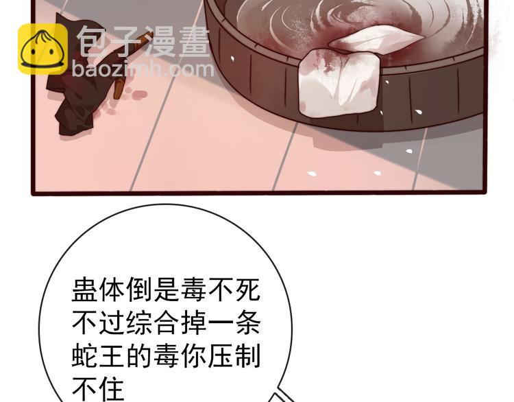 杏林芳華 - 第52話 關心則亂(1/2) - 4