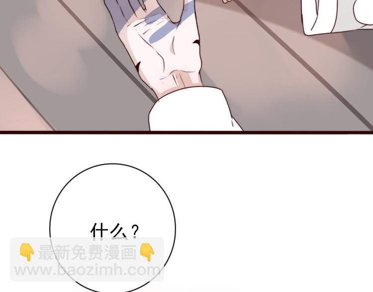 杏林芳華 - 第52話 關心則亂(1/2) - 5