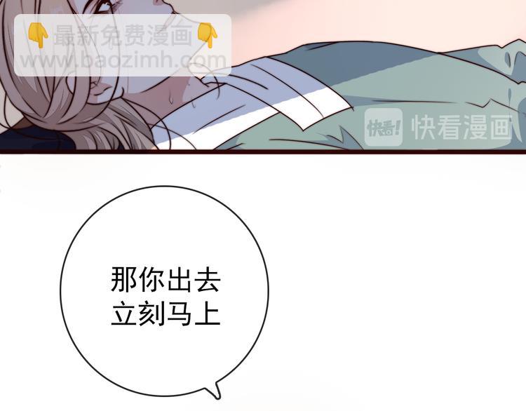 杏林芳華 - 第52話 關心則亂(1/2) - 8