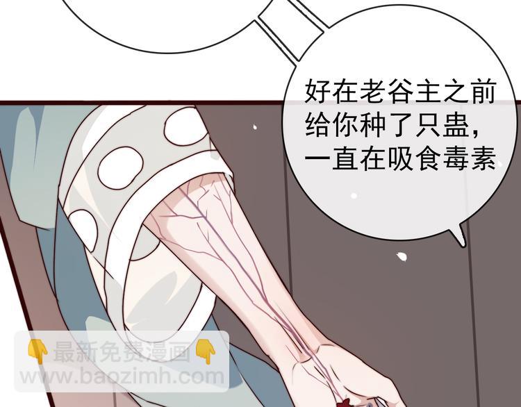 杏林芳華 - 第52話 關心則亂(1/2) - 5