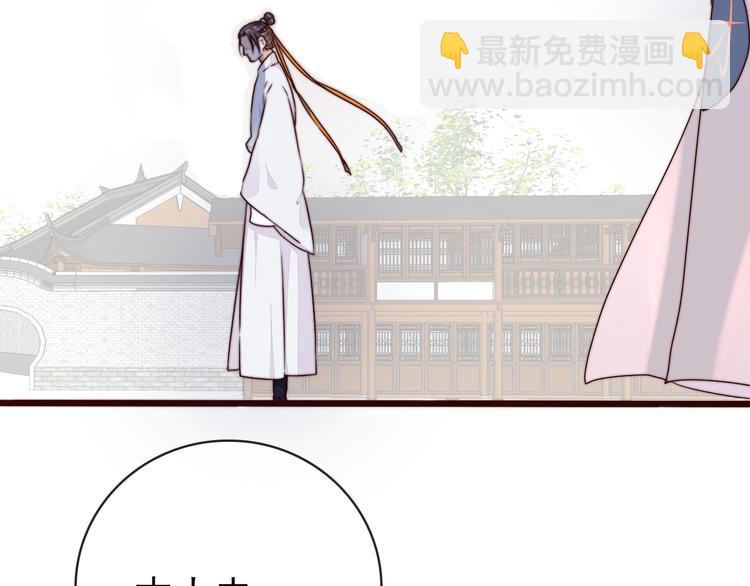 杏林芳華 - 第52話 關心則亂(2/2) - 5