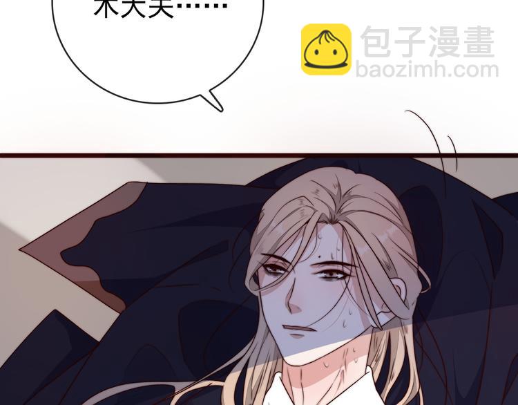 杏林芳華 - 第52話 關心則亂(2/2) - 6