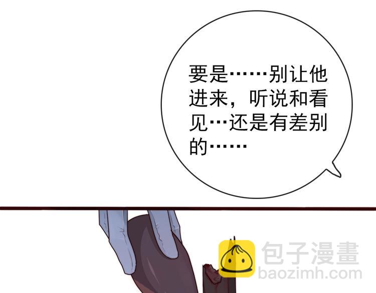 杏林芳華 - 第52話 關心則亂(2/2) - 2