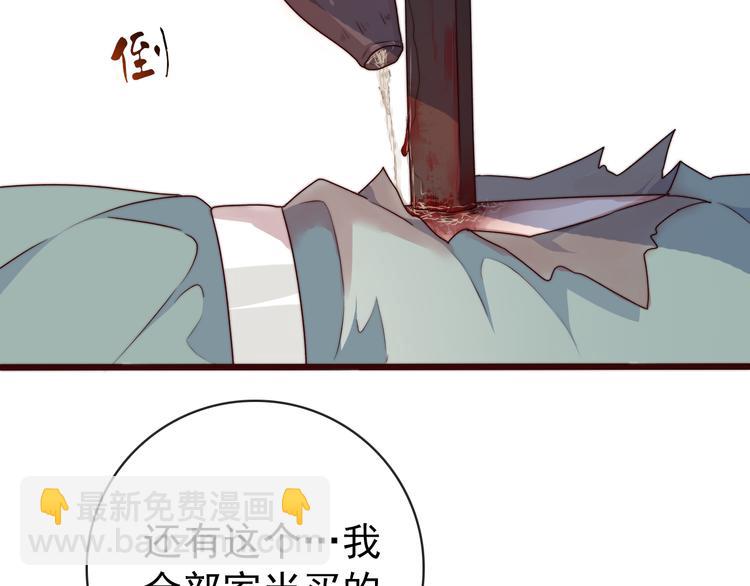 杏林芳華 - 第52話 關心則亂(2/2) - 3