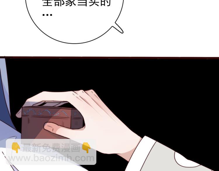 杏林芳華 - 第52話 關心則亂(2/2) - 4