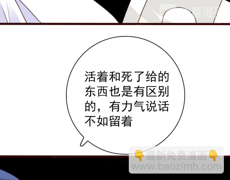 杏林芳華 - 第52話 關心則亂(2/2) - 5