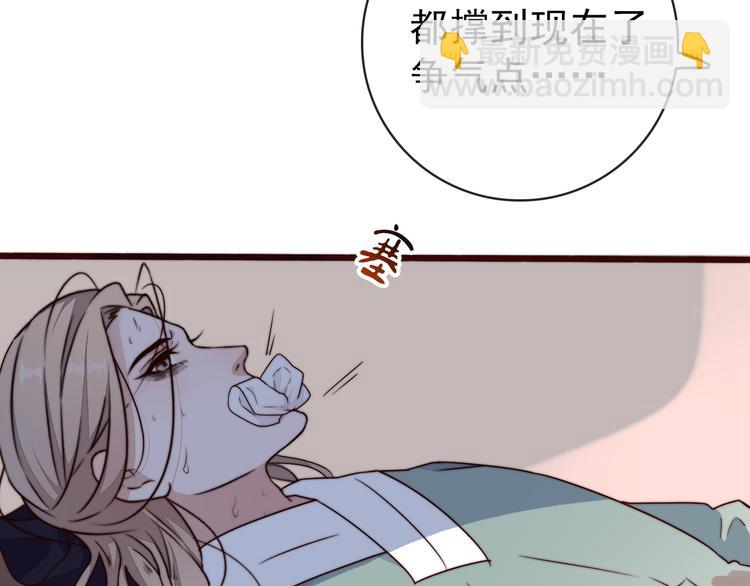 杏林芳華 - 第52話 關心則亂(2/2) - 1