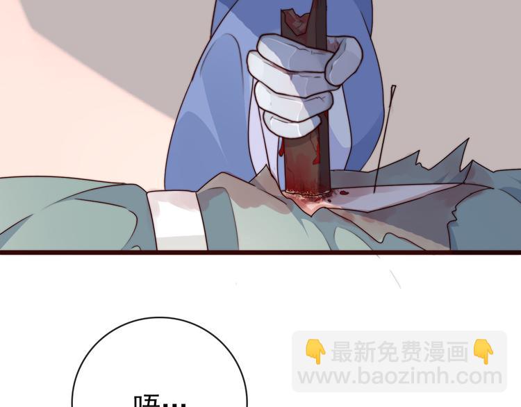 杏林芳華 - 第52話 關心則亂(2/2) - 3